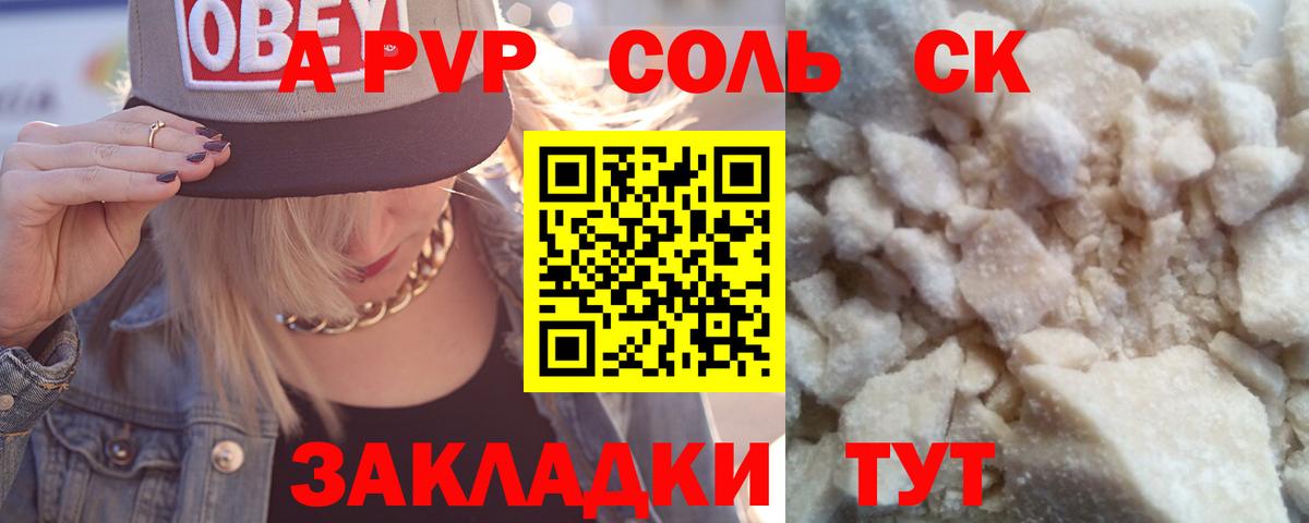 Alfa_PVP Соль Ирбит