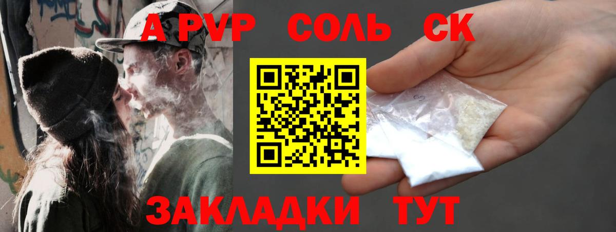 Ирбит  Alpha PVP Crystall  A PVP  Вход с VPN 