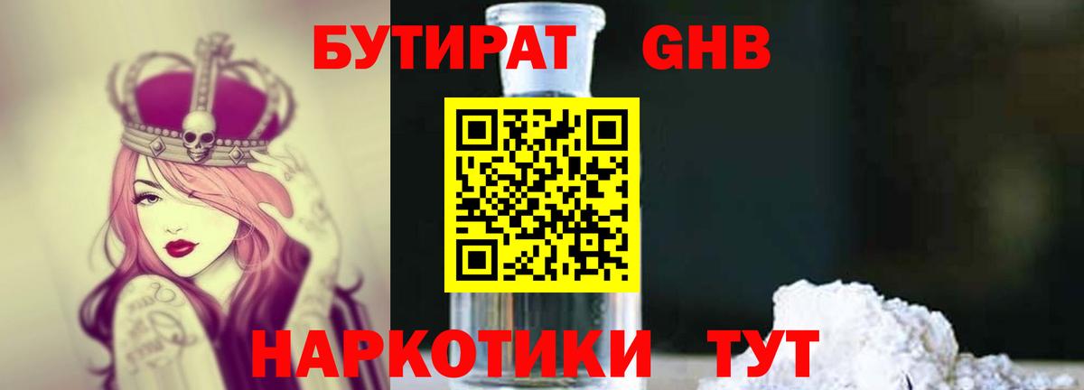 Ирбит  БУТИРАТ бутик  Вход с VPN 