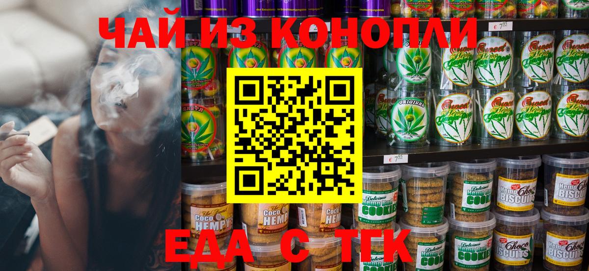 Canna-Cookies марихуана  Вход с VPN  Ирбит 