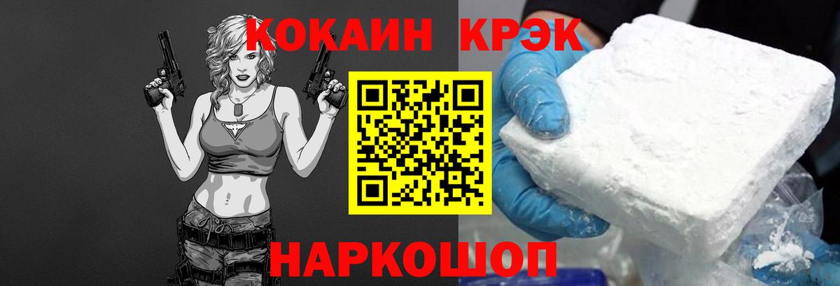 Ирбит  КОКАИН Эквадор  Вход с VPN  Cocaine  Cocaine 98% 