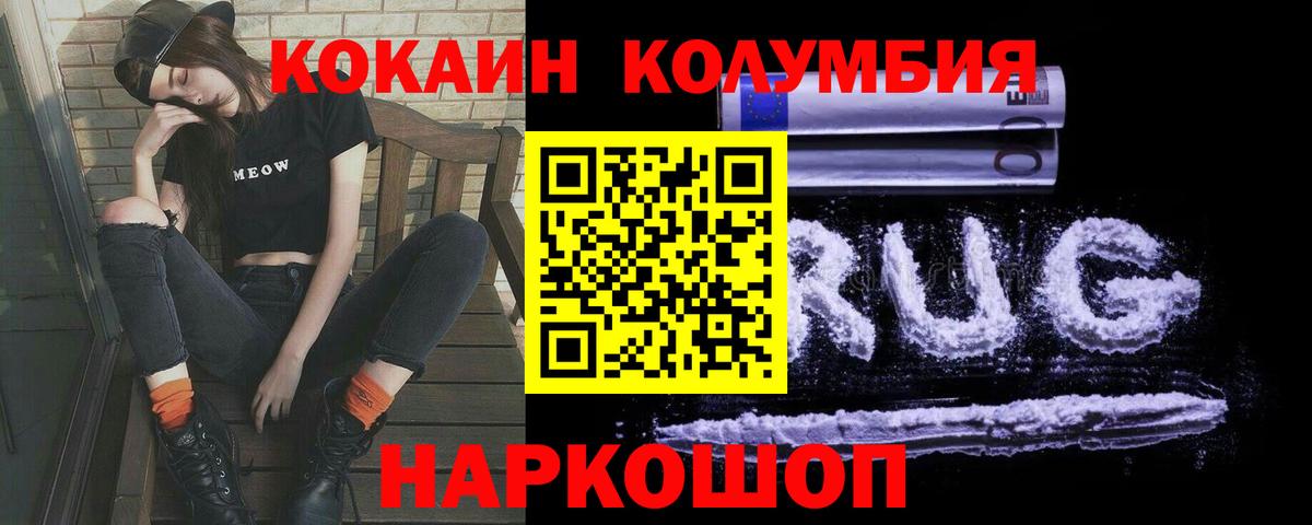 КОКАИН Боливия Ирбит