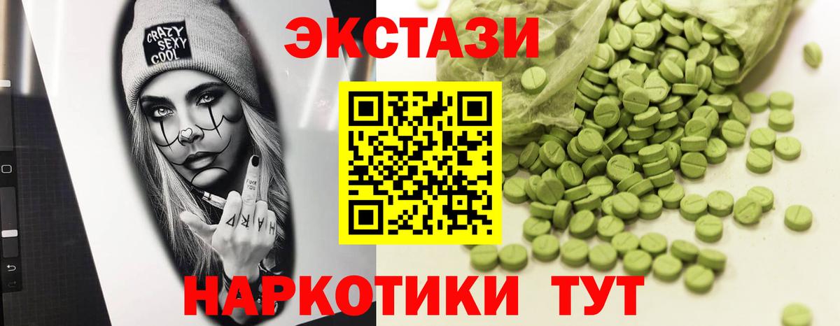 Ecstasy 300 mg Ирбит