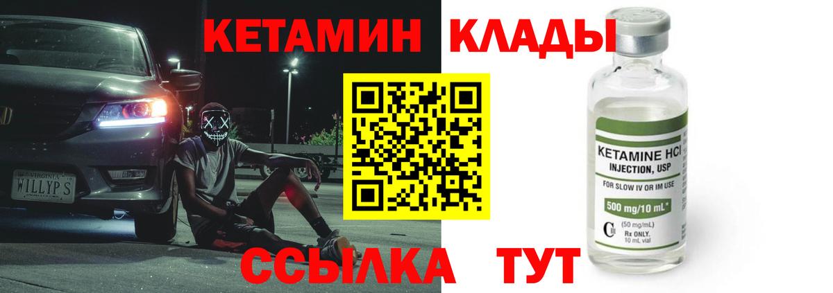 Ирбит  КЕТАМИН VHQ  Вход с VPN  КЕТАМИН VHQ 