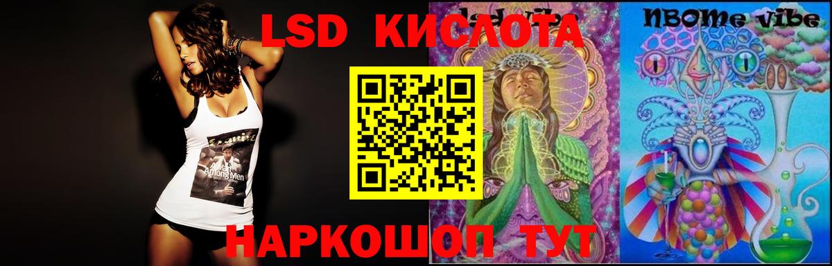 Лсд 25 экстази  Лсд 25 экстази кислота  Вход с VPN  Ирбит 