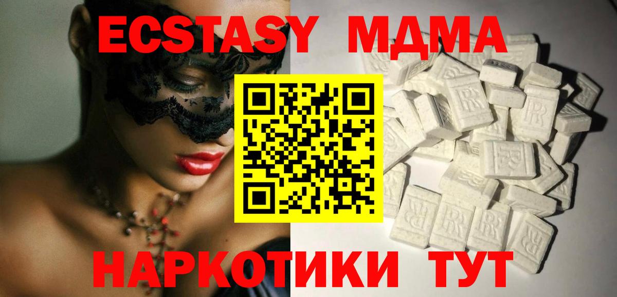 МДМА crystal  Вход с VPN  MDMA кристаллы  Ирбит 