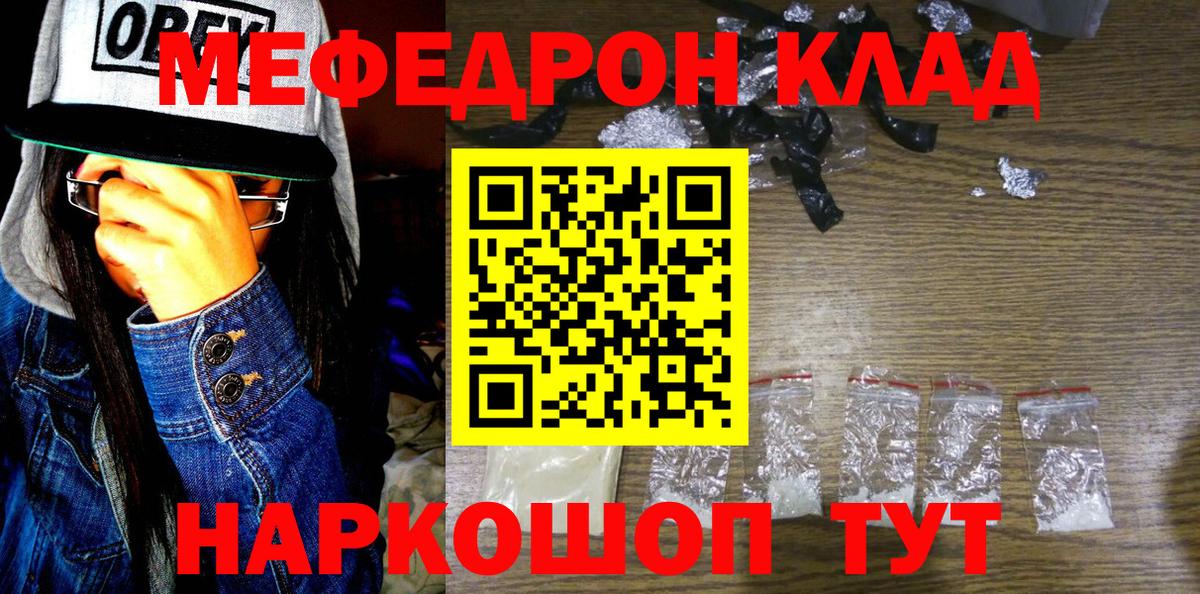 Меф  Мефедрон кристаллы  Вход с VPN  Ирбит  МЯУ-МЯУ мука 