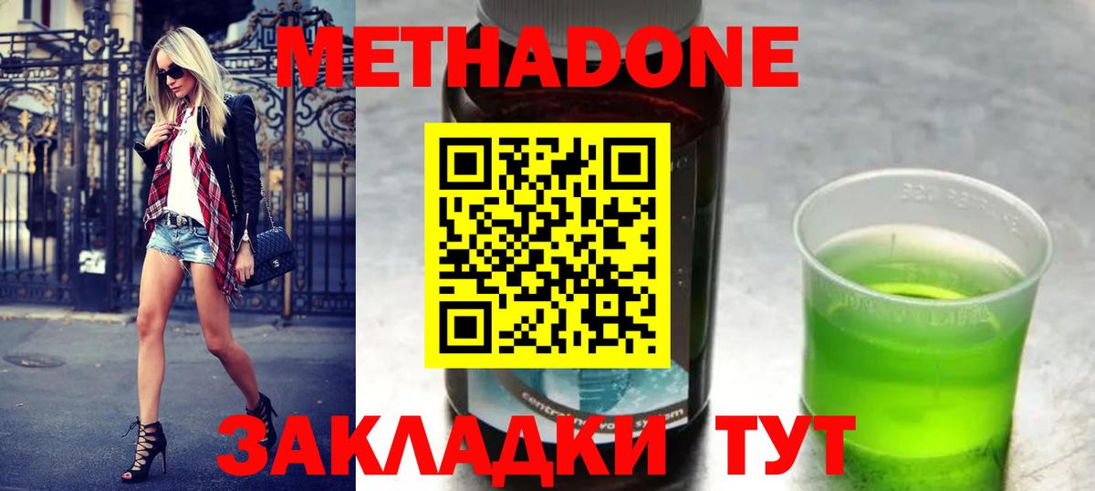 blacksprut ССЫЛКА  МЕТАДОН methadone  Ирбит  Вход с VPN  Метадон мёд 