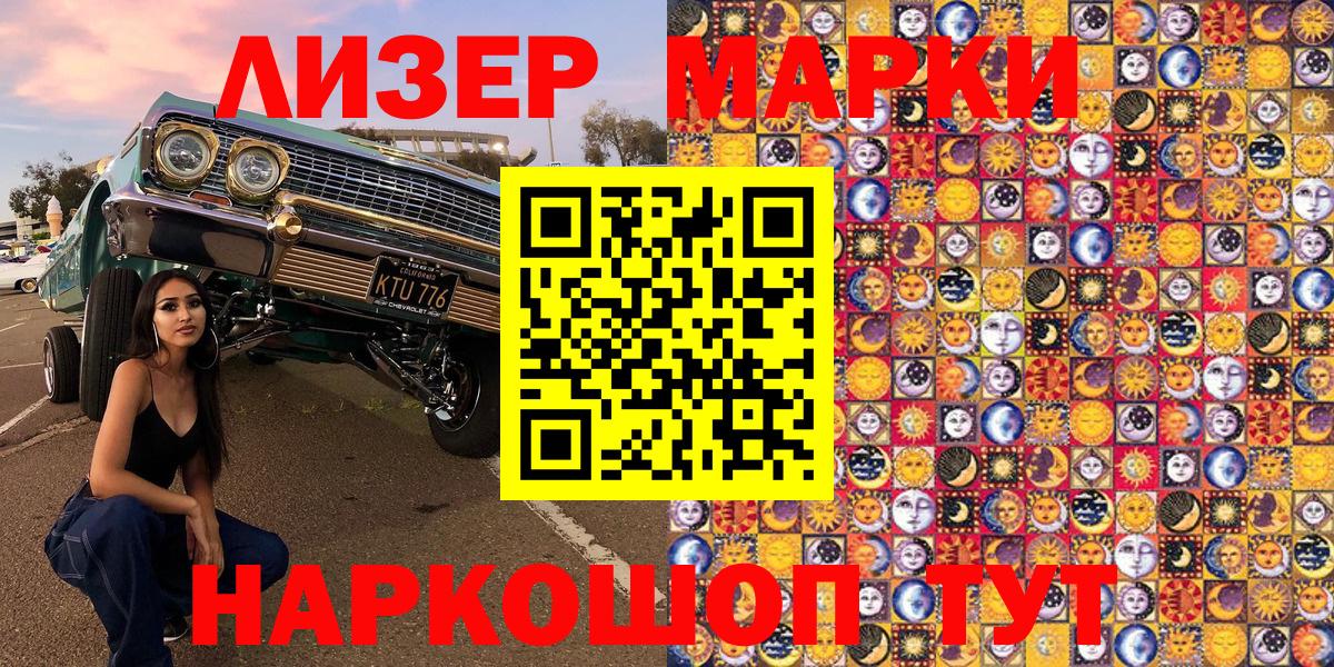 Марки N-bome  Вход с VPN  Марки NBOMe 1500мкг  Ирбит  Марки NBOMe 1500мкг 