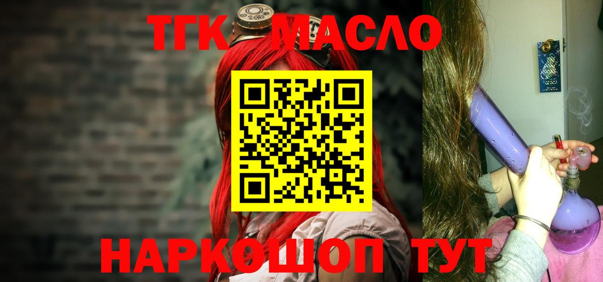 ТГК жижа Ирбит