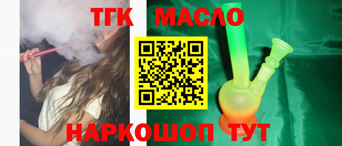 Ирбит  ТГК вейп с тгк  Вход с VPN 